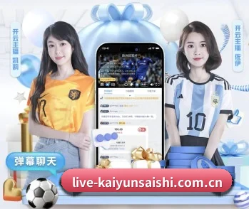 开云体育直播的故事 - 体育资讯内容服务