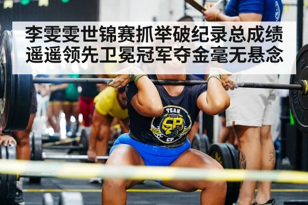 women weightlifting competition