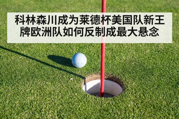 golf putting green