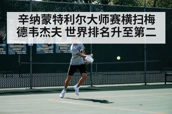 tennis match action